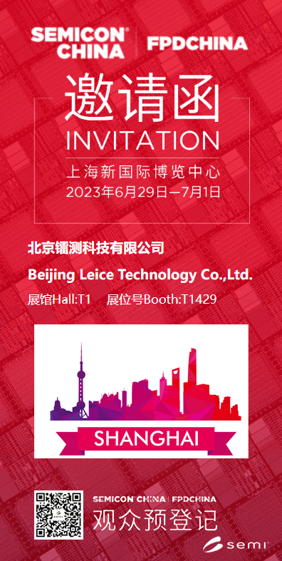 上海半導(dǎo)體展邀請函.jpg 上海半導(dǎo)體展邀請函.jpg